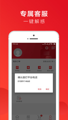 药京采最新版下载