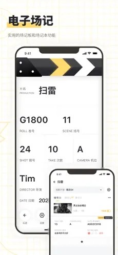 闪电分镜app下载