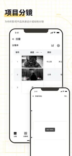 闪电分镜