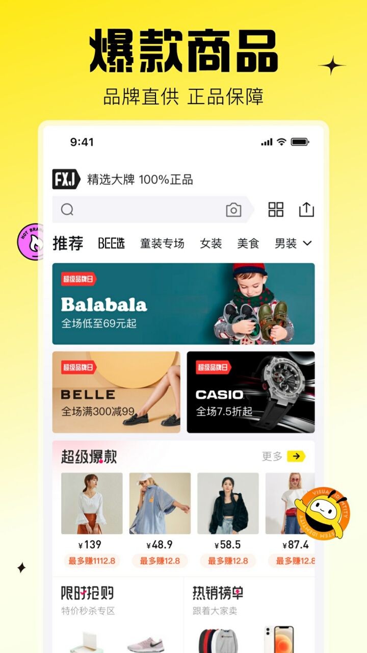 蜂享家app官方免费下载