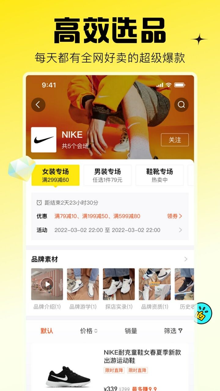 蜂享家app官方免费下载