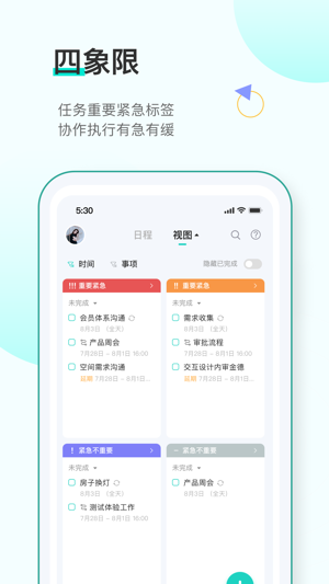 飞项2023版安卓版最新版