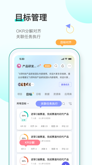飞项2023版安卓版最新版