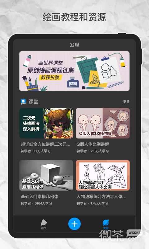 画世界proapp下载安装