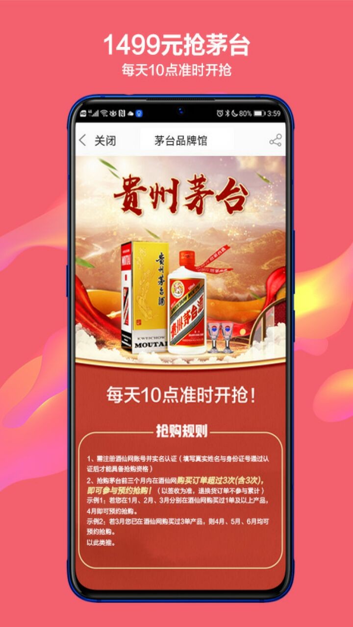 酒仙网