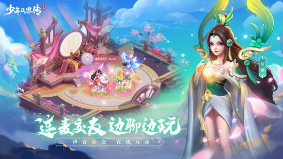 少年仙界传手游手机