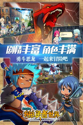 暴走兵团下载安装安卓版本