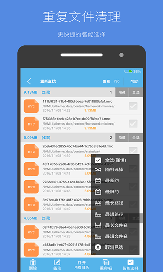 存储空间清理app最新版