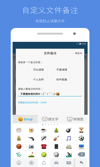 存储空间清理app最新版
