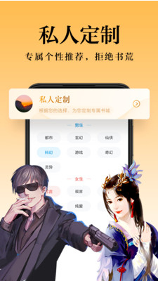 全民小说app