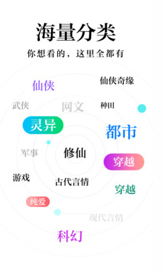 全民小说app