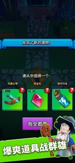 秘境传说手游