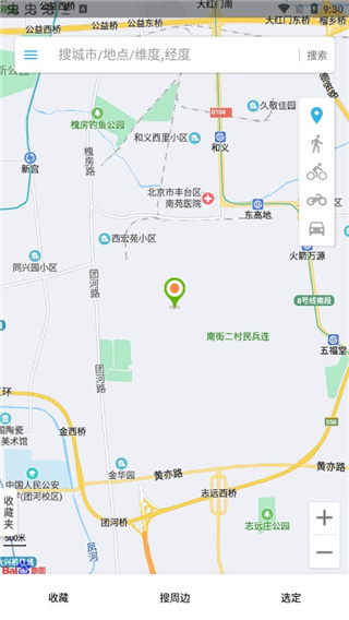 位置伪装大师最新下载2023