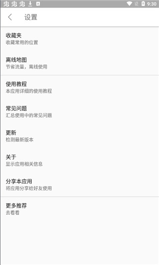 位置伪装大师最新下载2023