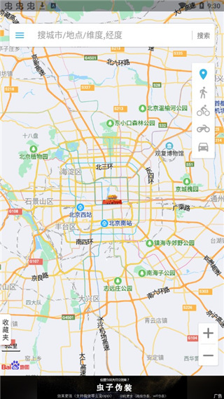 位置伪装大师最新下载2023