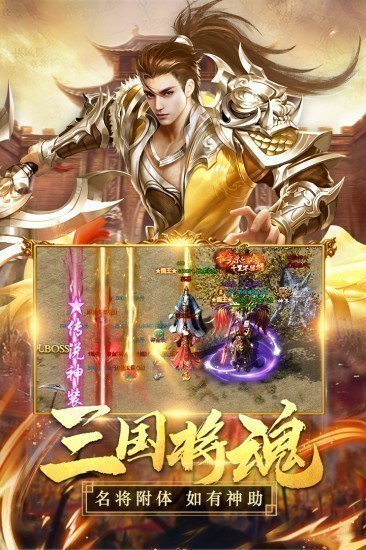 国之战魂最新版