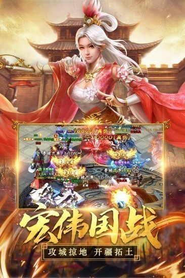 国之战魂最新版