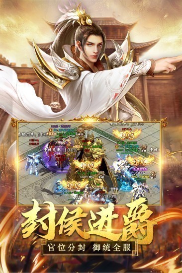 国之战魂最新版