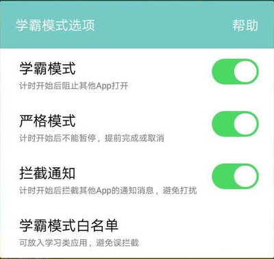 番茄ToDo下载