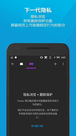 Firefox浏览器app下载安卓版