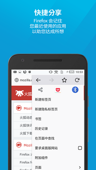 Firefox浏览器app下载安卓版