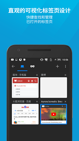 Firefox浏览器app下载安卓版