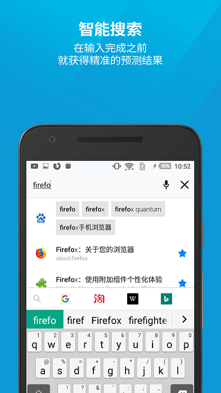Firefox浏览器app下载安卓版