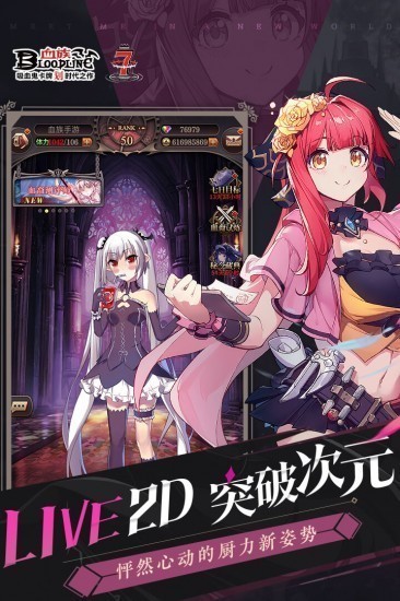 血族正版