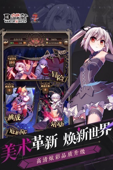 血族正版下载