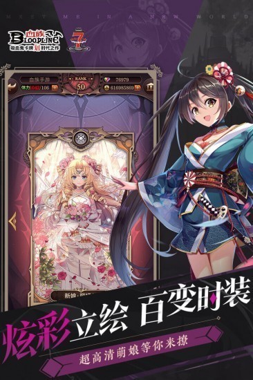 血族正版