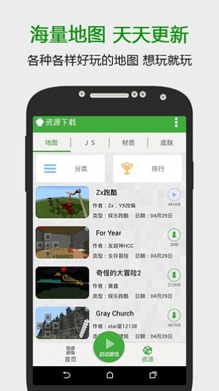 葫芦侠我的世界2023安卓版