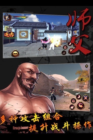 师父蓝光版下载
