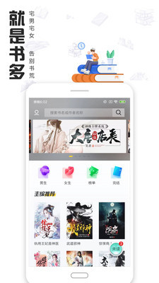 快读全本小说去广告