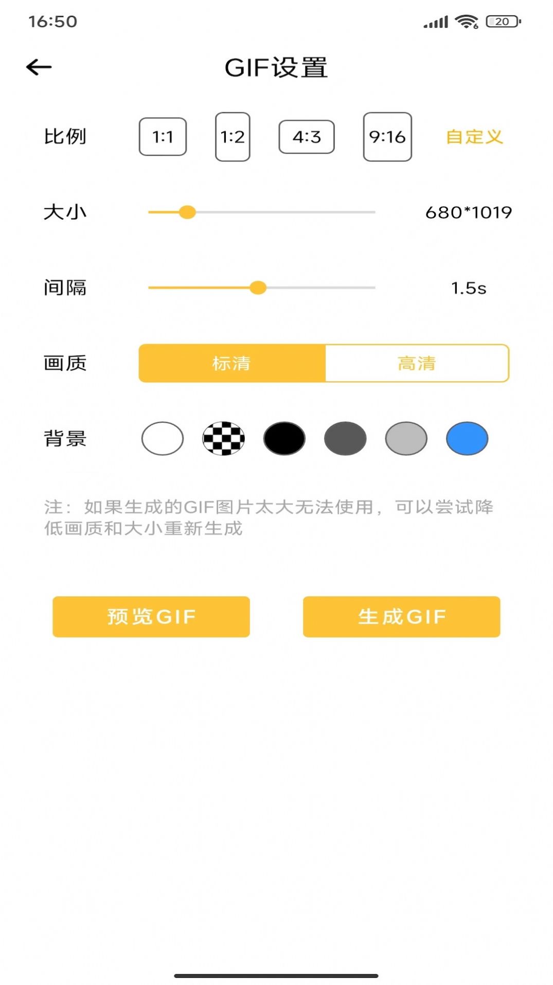GIF动图表情包制作安卓app