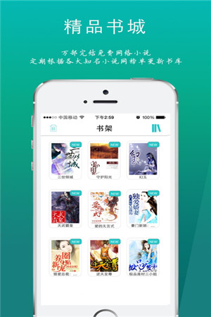 全本小说app