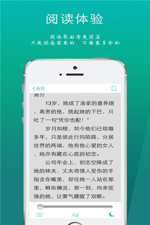 全本小说app