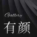 有颜相册app官网版2023版本下载