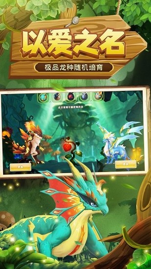 我有一座育龙岛无限钻石版
