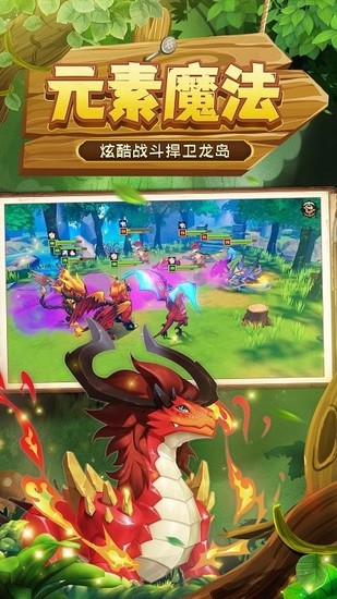 我有一座育龙岛无限钻石版
