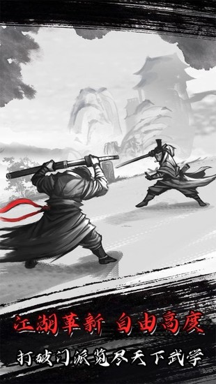 放置江湖单机版下载