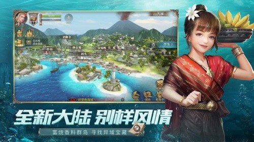 大航海之路最新版本
