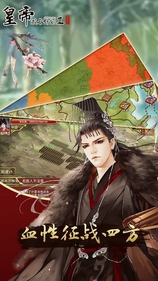 皇帝成长计划2免费版