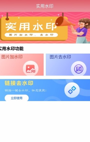 去水印抠图大师
