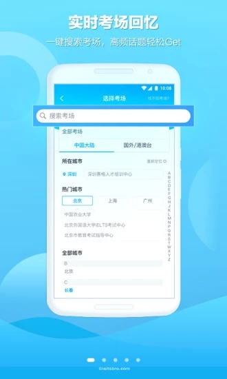 雅思哥最新版安卓最新下载安装