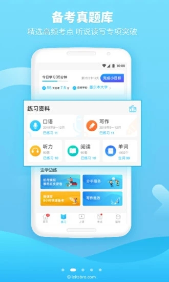 雅思哥最新版安卓最新下载安装