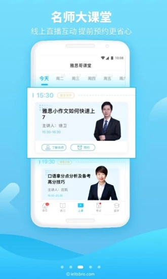 雅思哥最新版安卓最新下载安装