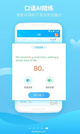 雅思哥最新版安卓最新下载安装