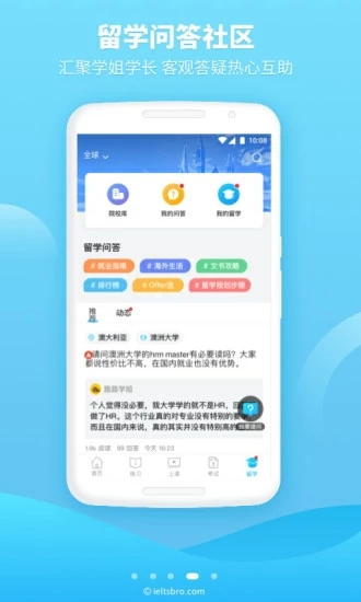 雅思哥最新版安卓最新下载安装