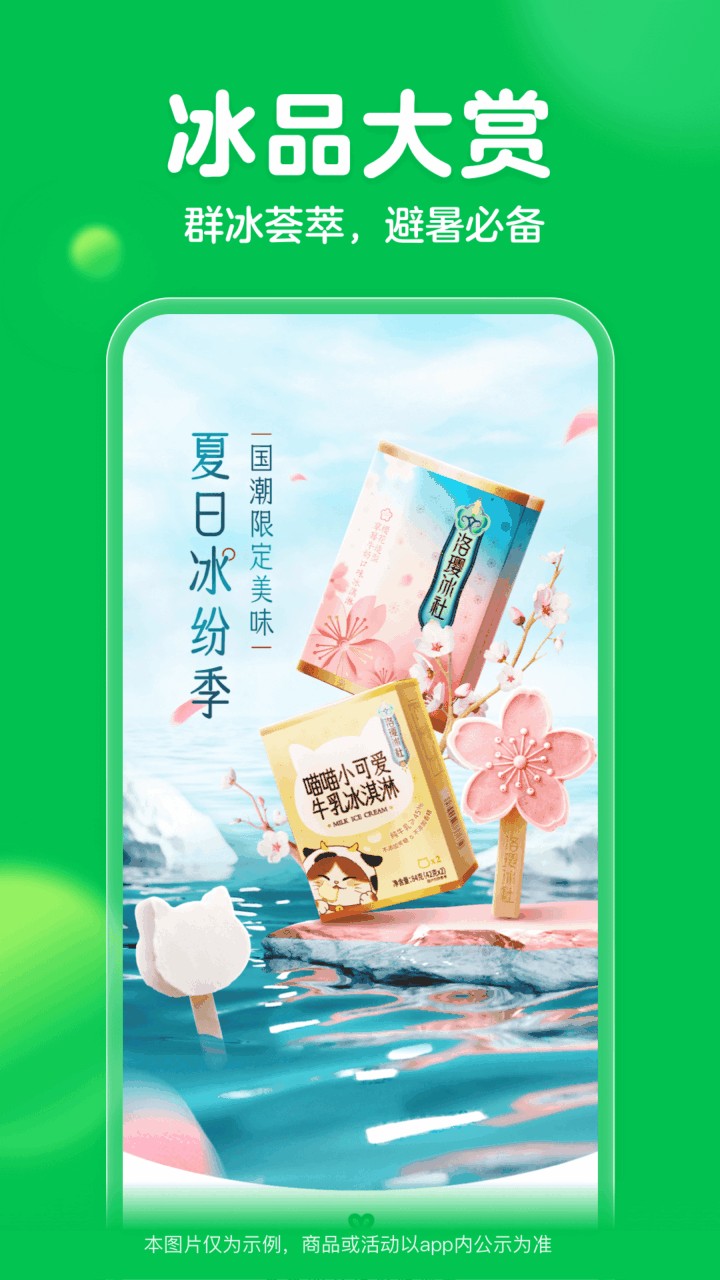叮咚买菜app下载