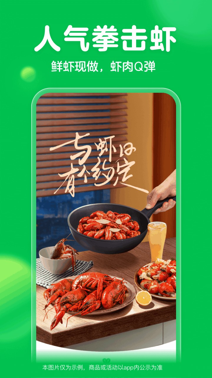 叮咚买菜